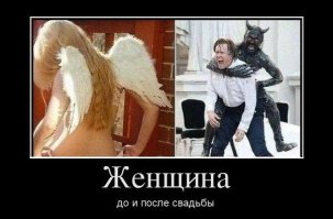 До штампа в паспорте.