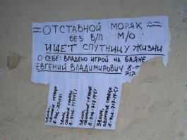 Брачные объявления 19-го века: что писали холостяки в поисках семейного счастья