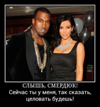 Скандальный украинский журналист пытался поцеловать ягодицы Ким Кардашьян