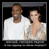 Скандальный украинский журналист пытался поцеловать ягодицы Ким Кардашьян