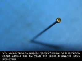 Большинство металлов, начнет испаряться при температуре в 5596 °C, а температура в центре солнца приблизительно 14млрд °C