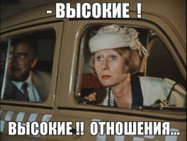 Гонки вибраторов - теперь вы видели больше