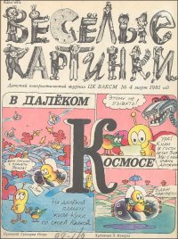 Где-то я уже это видела.