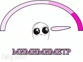 Осторожно! Злая собака!