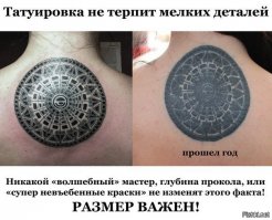 Знаменитый тату-мастер предлагает бесплатные татуировки тем, кто не боится сюрпризов