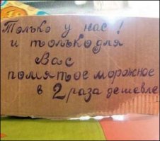 Народные перлы