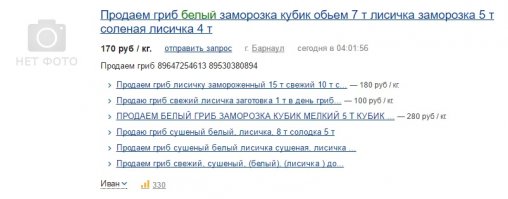 300 рублей за килограмм? 150 килограмм в сутки?
Сдается мне вы преувеличиваете, сколько нужно человек и сколько гектар чтоб собирать такой объем?
Ну и по цене вот вам поиск в гугле, вторая ссылка и цена 180 за килограмм. Могу поискать вам по Колпашево и Стрежевому цена будет меньше 100 рублей.