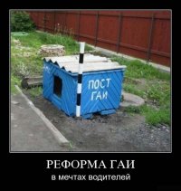 Работник ГАИ получает по морде 