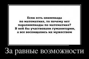 Демотиваторы + подборочкой для хорошего настроения