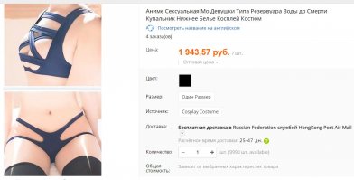 Наверное, теги писал тот же китаец, который составляет описания товаров на китайских сайтах: