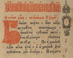 "тем более современный русский-максимально далек от старославянского чем все другеи"
- Не пиши больше ничего.