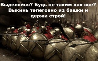 Внимание! Гоплиты!
