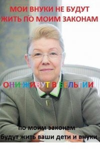 Правительство поддержало Мизулину по проекту о запрете «окон жизни»
