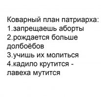 Джордж Карлин о запрете абортов