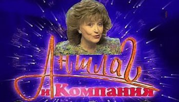 Было где то...