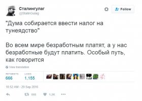 Закон о тунеядстве: мнения пользователей соцсетей