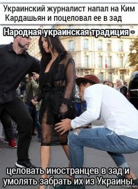 Народная украинская?
Кто вообще называет свою страну "Украина" - "У края" как бы, да? Так у какого края? несложно догадаться, я думаю, учитывая, что "у края" - это на русском. Территория нынешней Украины веками была либо частью России (Руси, Российской Империи, и т.д.), либо Польши (Речи Посполитой, и т.д.), и жили там русские и поляки; потом, с подачи Ленина, выделена в Украинскую ССР, и только после развала СССР, и отделения УССР в качестве отдельного государства, появилась Украина. (несколько грубовато по историческим фактам, но, в целом, верно. Кто хочет пусть проверит) Но суверенитет Украине не понравился, и они теперь хотят быть частью чего-нибудь, типа Евросоюза, или колонии США, например. Так что нет такого народа, как украинцы. Нет, и никогда не было. Это просто люди, которым пропагандой национализма башню набекрень сдвинули.