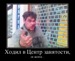 Биржа труда: трудоустройство не гарантируем