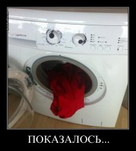 "Показалось"