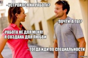 Биржа труда: трудоустройство не гарантируем
