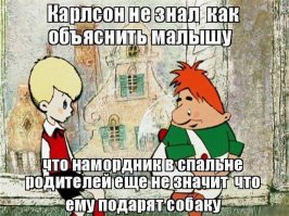 История создания мультфильма «Малыш и Карлсон»  