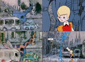 История создания мультфильма «Малыш и Карлсон»  