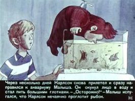 История создания мультфильма «Малыш и Карлсон»  