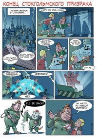 История создания мультфильма «Малыш и Карлсон»  