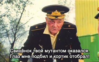 Кортик- клинок смерти