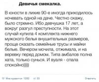 1. "После того" не значит "вследствие того". Может, и без этого мокрого белья никто бы лезть не стал.
2. Четыре комплекта белья вполне могут быть у одного мужика. Я знаю такие случаи ;)
