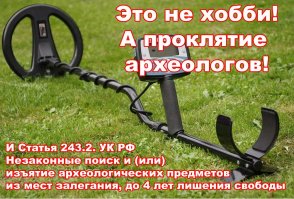 Мое хобби поиск с металлоискателем