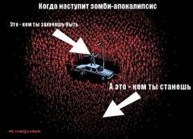 Укрытие на случай зомби-апокалипсиса 