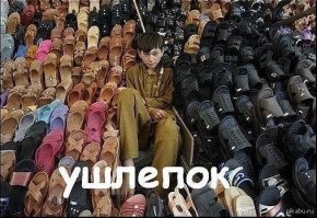 Что делать, если на вас плывет крокодил, а у вас есть только тапок?