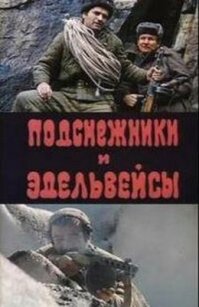 Есть отличный фильм про подвиг этих людей.