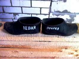 У ног бывают и другие названия.