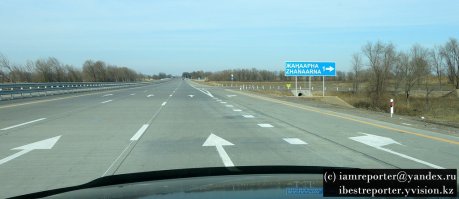 Алма-Ата - Капчагай