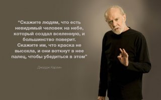 Немного про атеизм и религии