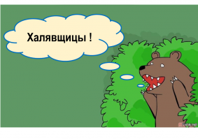 Про то, как барышни "нахаляву" погуляли