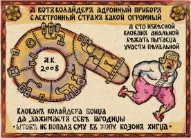 Клован анальной