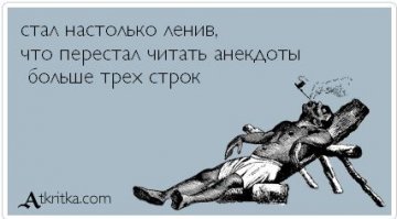 "Святой" квартирант