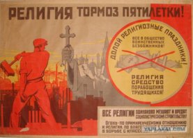 Немного про атеизм и религии