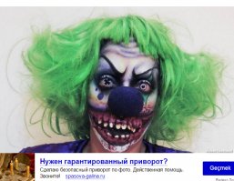 18 ужасающих клоунов, которые лишат вас сна