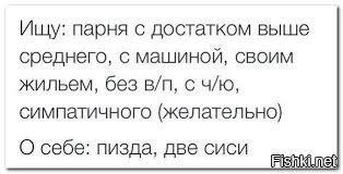 Развод или знакомство?
