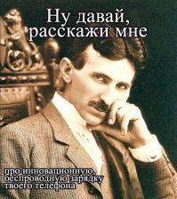 15 выдающихся изобретателей, которых мы должны поблагодарить за современный мир