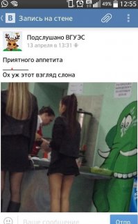 Зеленый Слоник в шоке, студентка в нижнем белье и не кто ей не скажет, а слоник говорить не умеет.