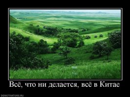 Странные и удивительные факты о Китае