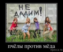 и никаких намёков