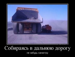 БелАЗы и Комацу - неудачи Титанов