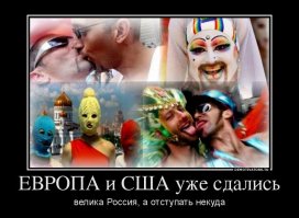 Депутат Мизулина такого разврата в России не допустит! Оно нам надо?