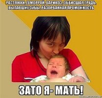 счастливая мать!